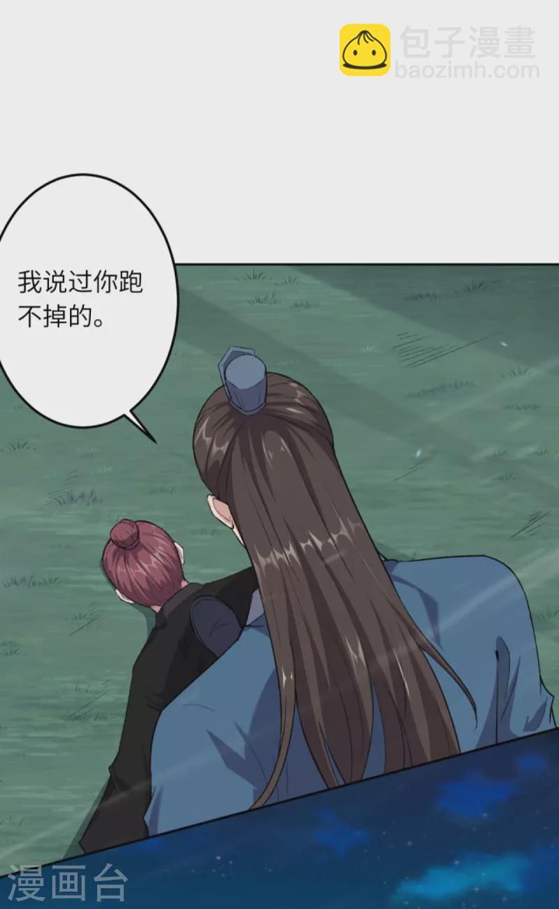 🍗逆天邪神 第422话 奸细 第48页