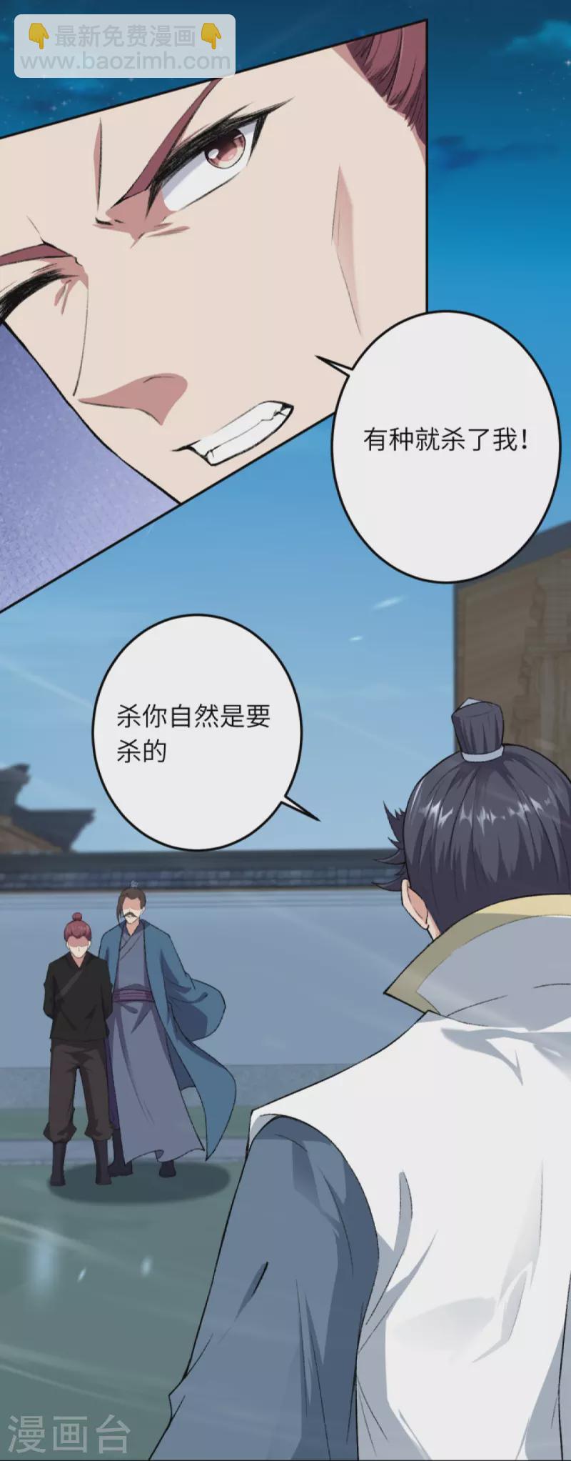 🍗逆天邪神 第422话 奸细 第49页