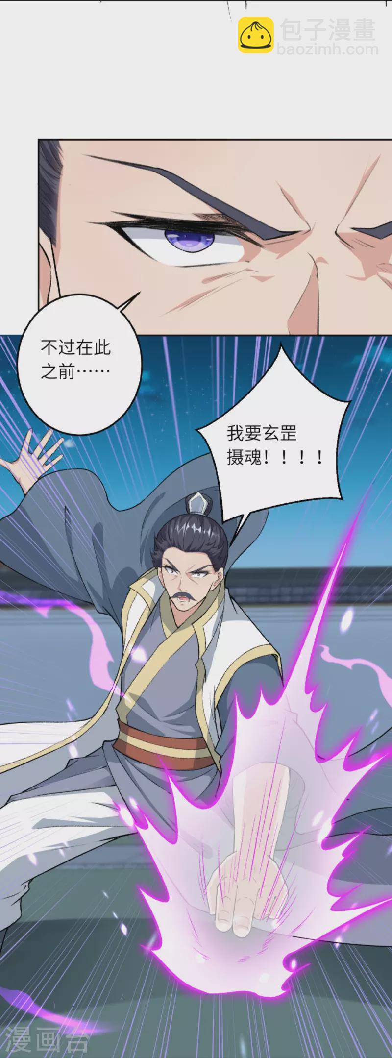 🍗逆天邪神 第422话 奸细 第50页