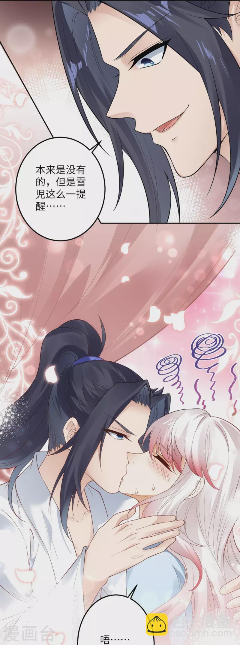 🍗逆天邪神 第422话 奸细 第8页