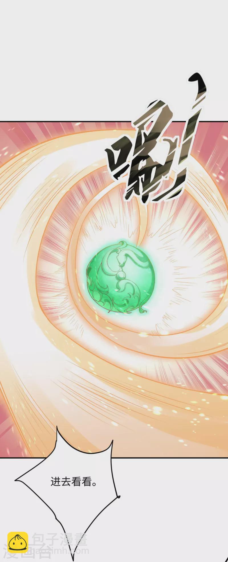 🍗逆天邪神 第426话 诸天始祖剑 第12页