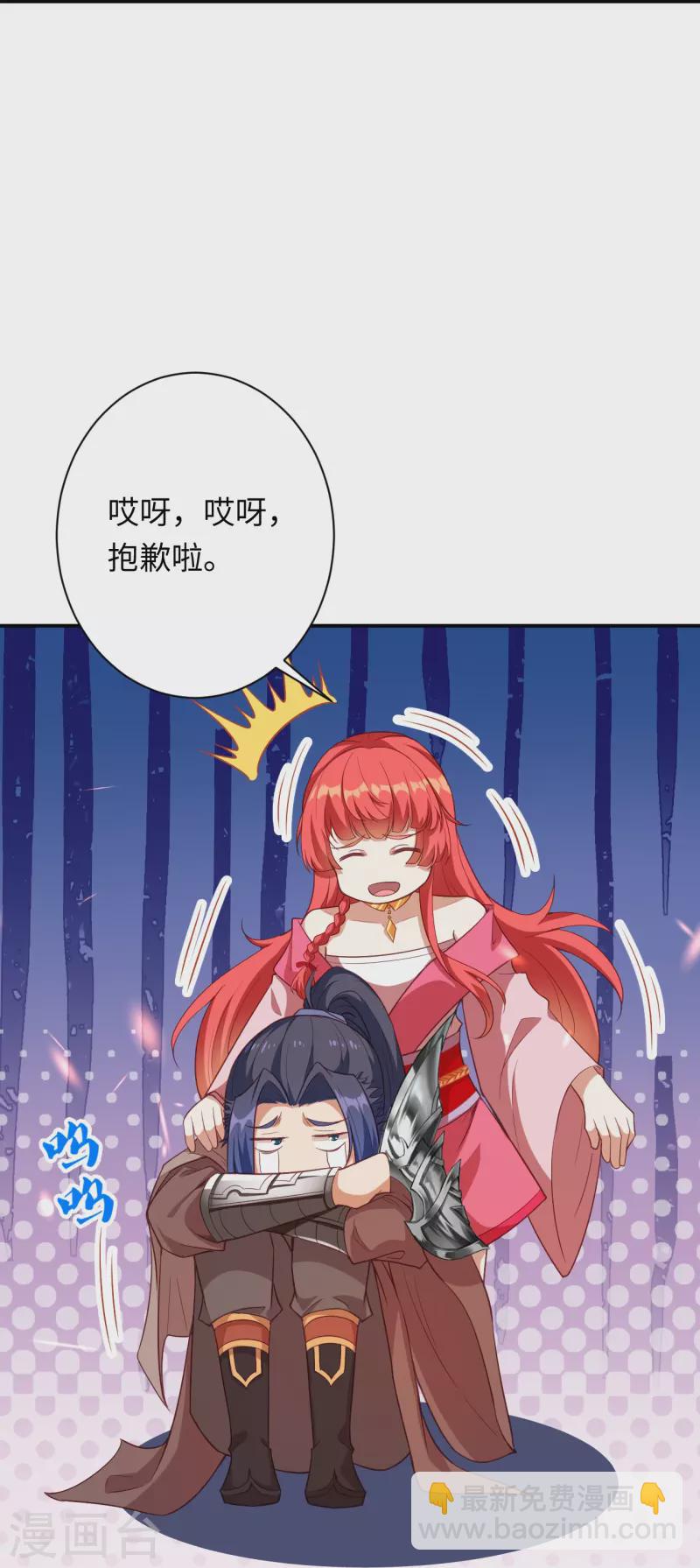 🍗逆天邪神 第426话 诸天始祖剑 第22页