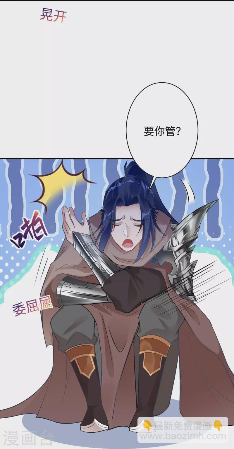 🍗逆天邪神 第426话 诸天始祖剑 第25页