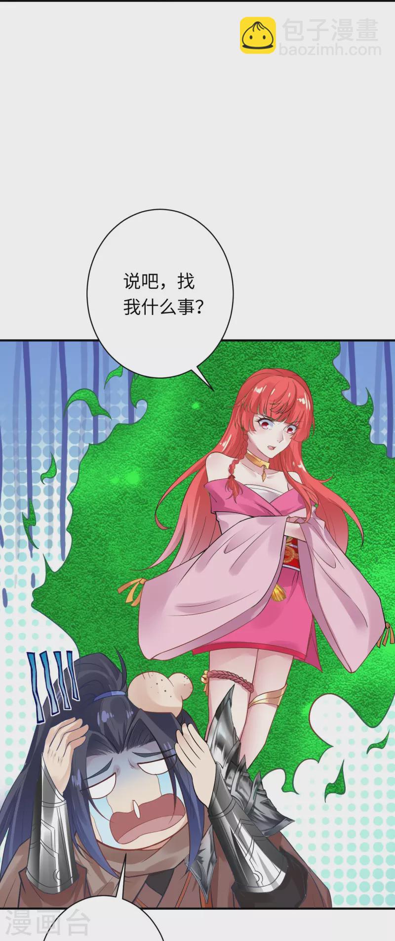 🍗逆天邪神 第426话 诸天始祖剑 第30页