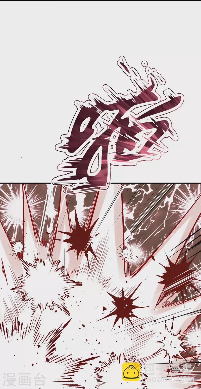 🍗逆天邪神 第426话 诸天始祖剑 第32页