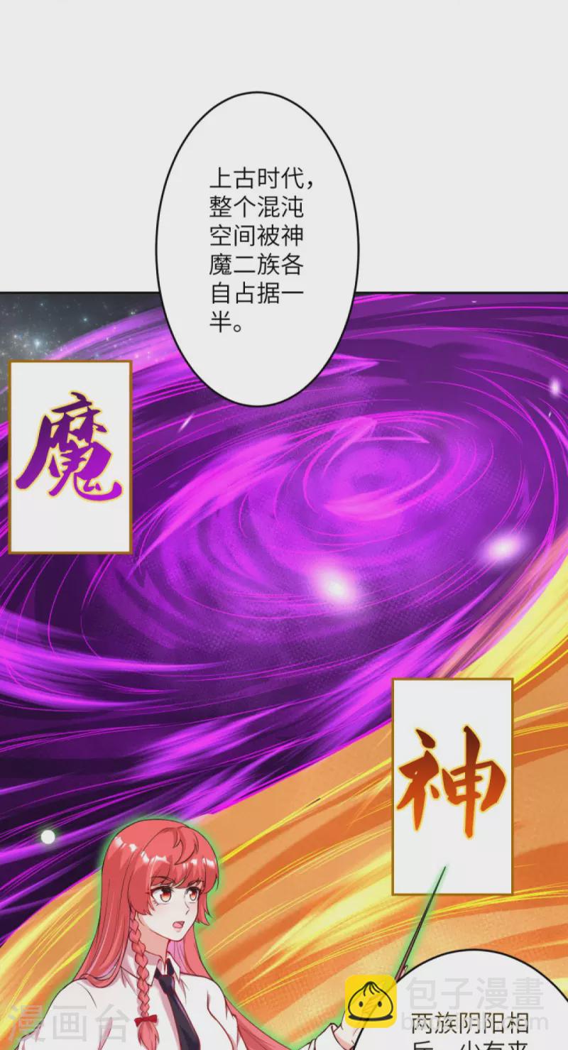 🍗逆天邪神 第426话 诸天始祖剑 第38页