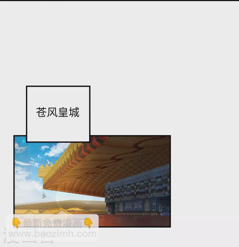 🍗逆天邪神 第426话 诸天始祖剑 第4页