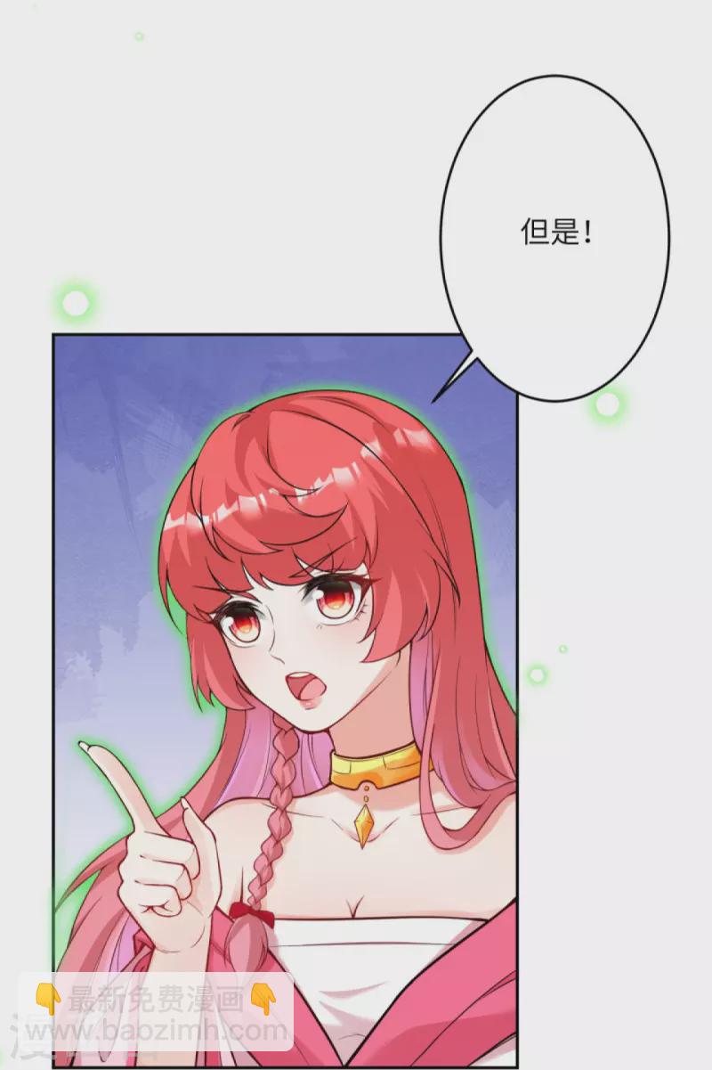 🍗逆天邪神 第426话 诸天始祖剑 第48页