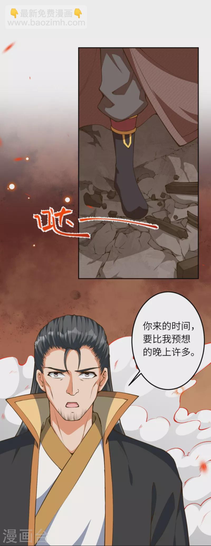 🍗逆天邪神 第428话 踏平天剑山庄 第12页