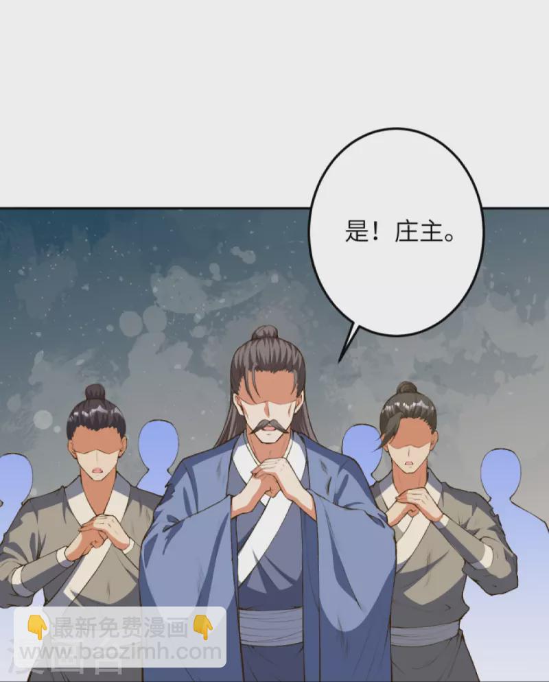 🍗逆天邪神 第428话 踏平天剑山庄 第17页