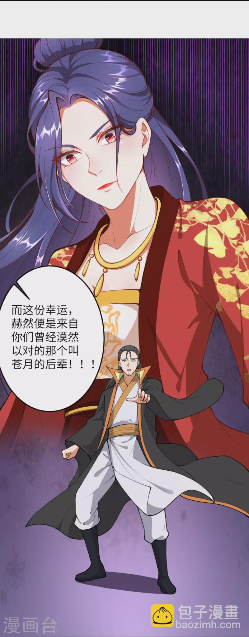 🍗逆天邪神 第428话 踏平天剑山庄 第25页
