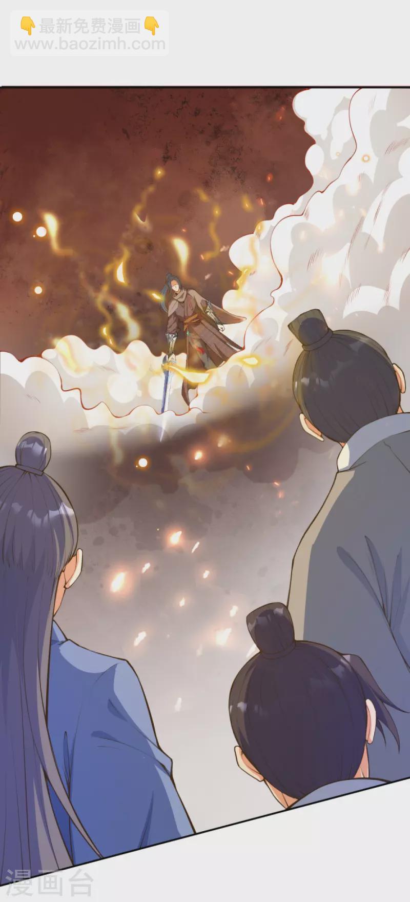 🍗逆天邪神 第428话 踏平天剑山庄 第4页