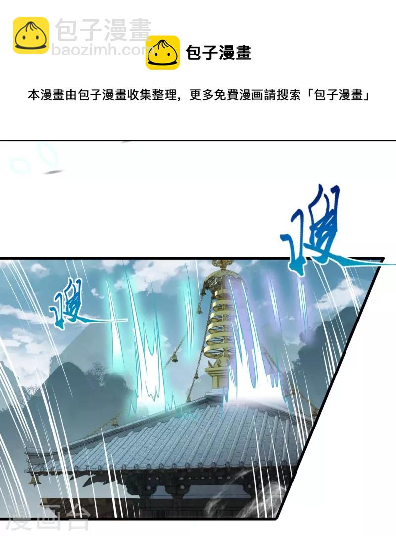 🍗逆天邪神 第428话 踏平天剑山庄 第47页