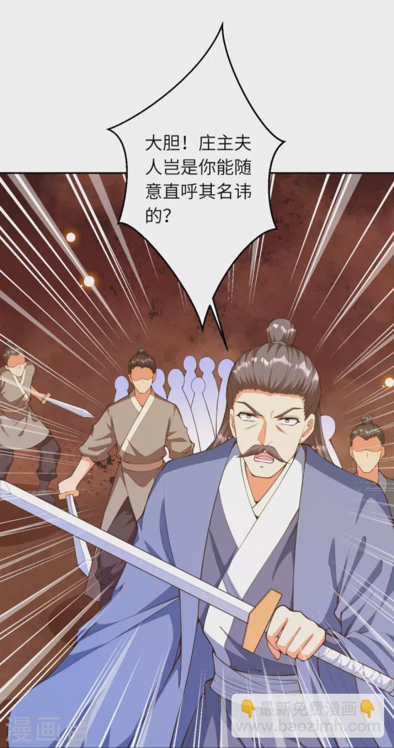 🍗逆天邪神 第428话 踏平天剑山庄 第6页