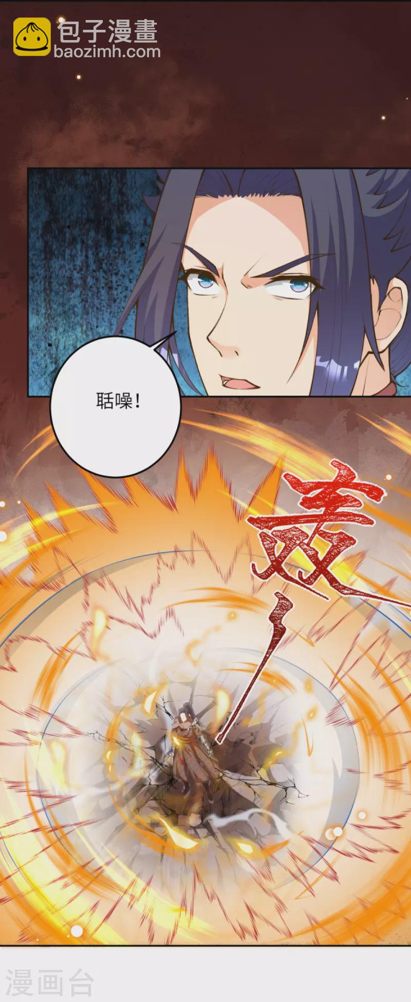 🍗逆天邪神 第428话 踏平天剑山庄 第7页