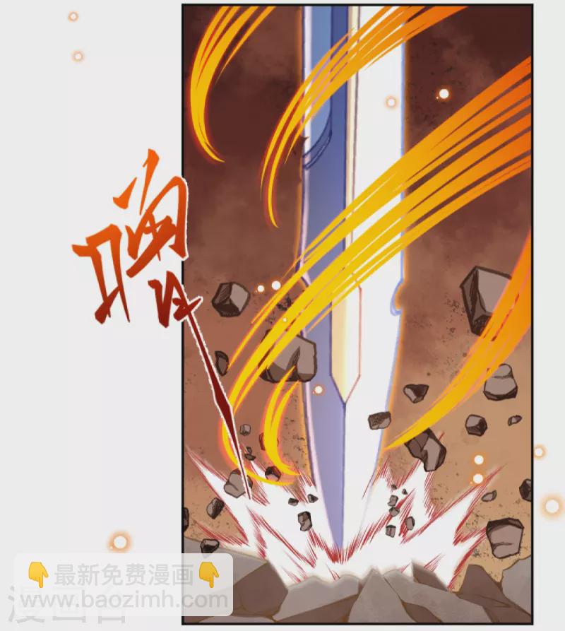🍗逆天邪神 第428话 踏平天剑山庄 第9页
