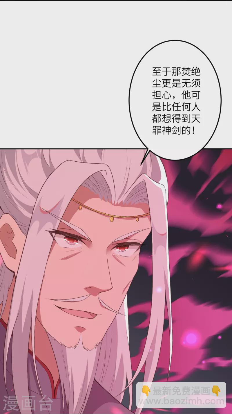 🍗逆天邪神 第430话 合作愉快 第15页