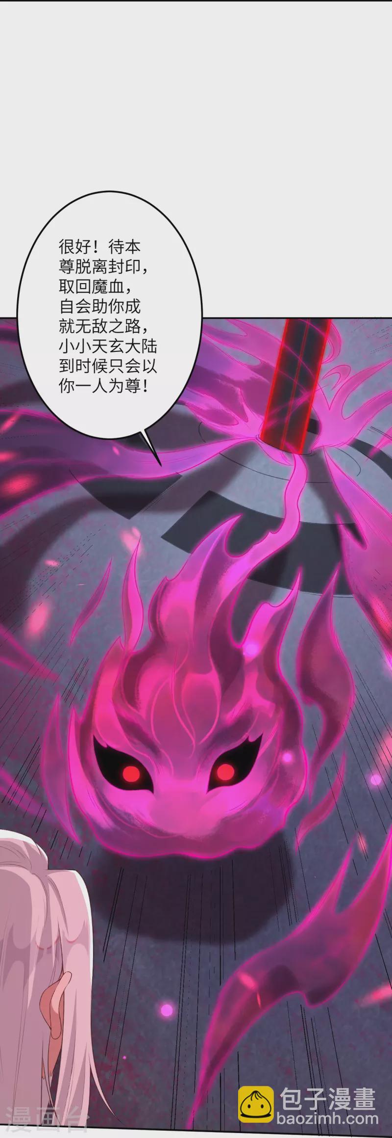 🍗逆天邪神 第430话 合作愉快 第16页