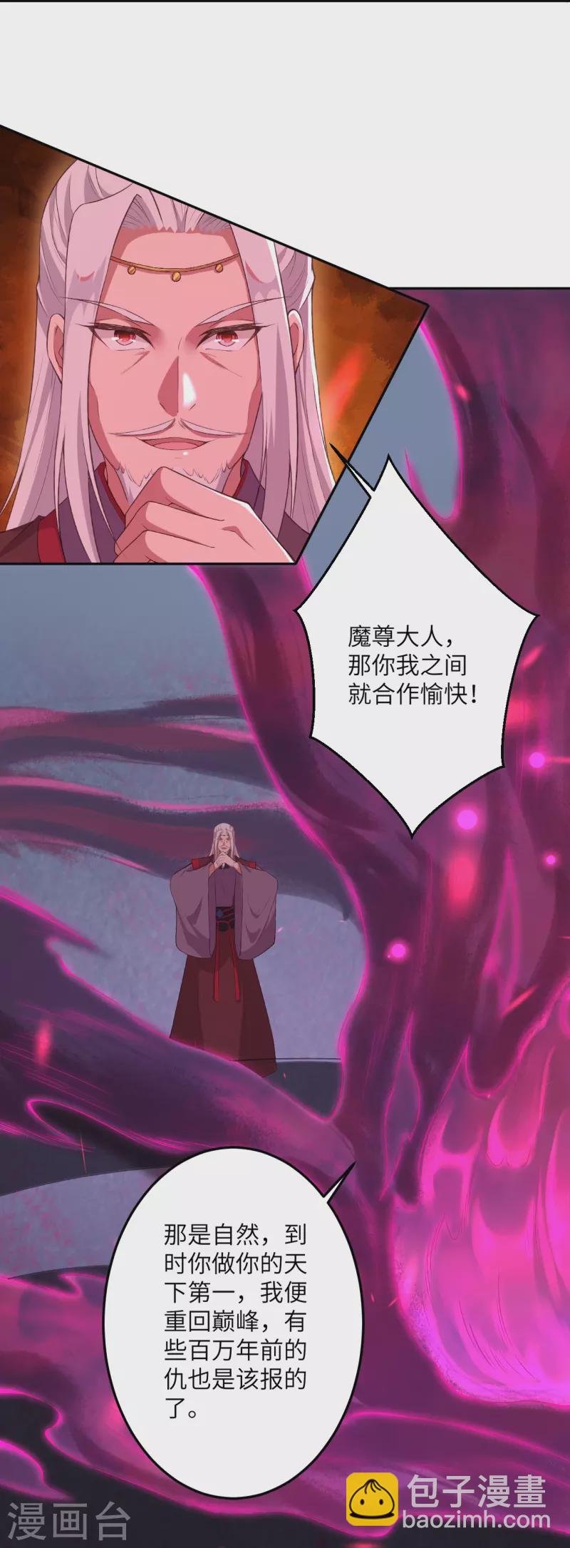 🍗逆天邪神 第430话 合作愉快 第19页