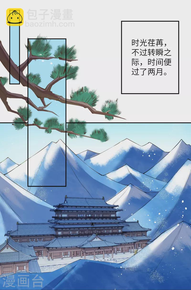 🍗逆天邪神 第430话 合作愉快 第24页