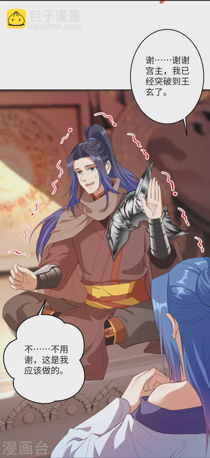 🍗逆天邪神 第430话 合作愉快 第28页