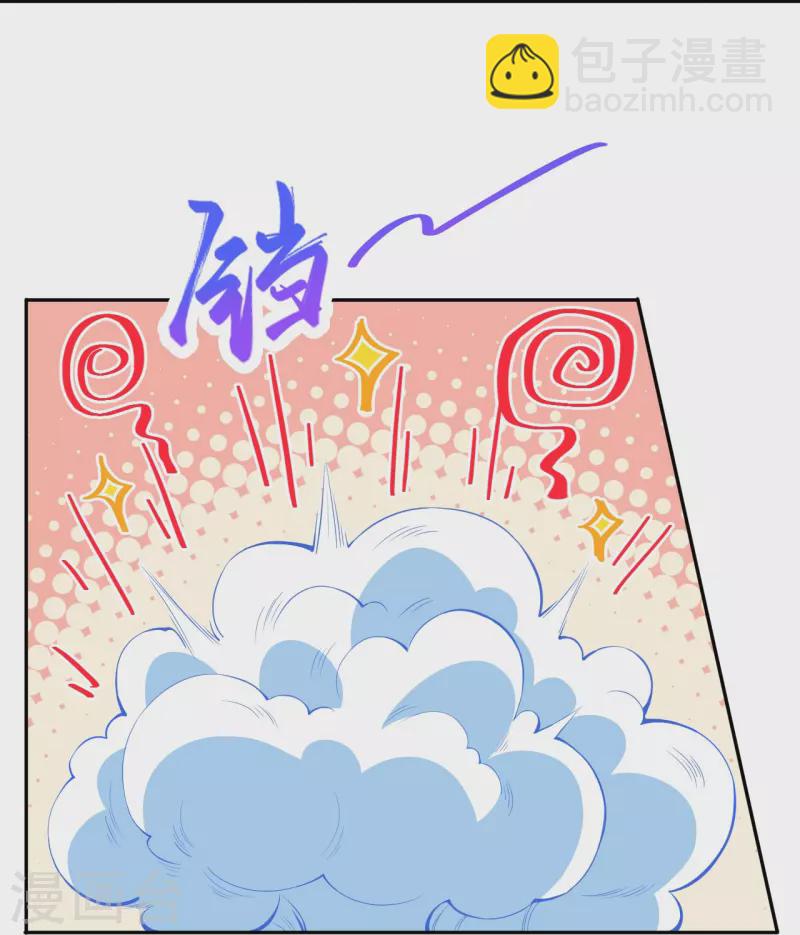 🍗逆天邪神 第430话 合作愉快 第34页