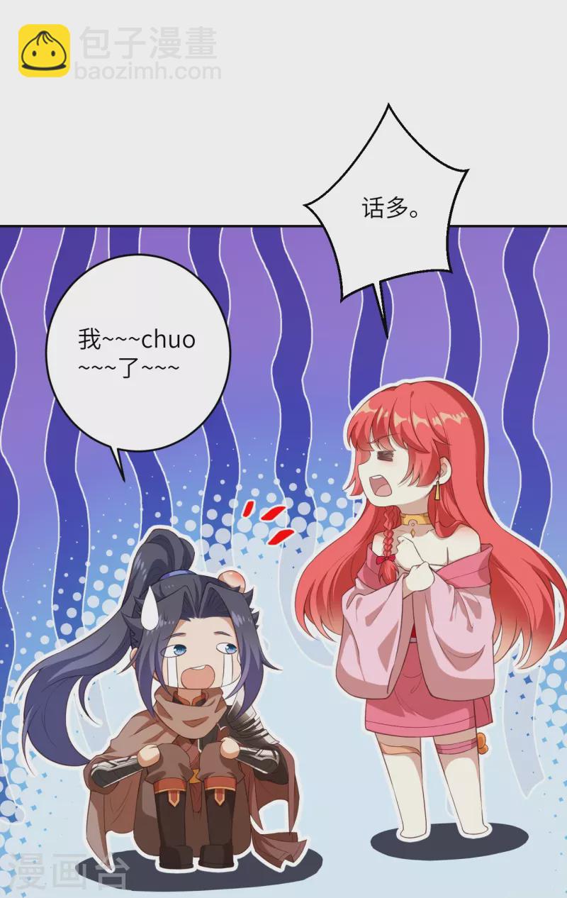 🍗逆天邪神 第430话 合作愉快 第35页