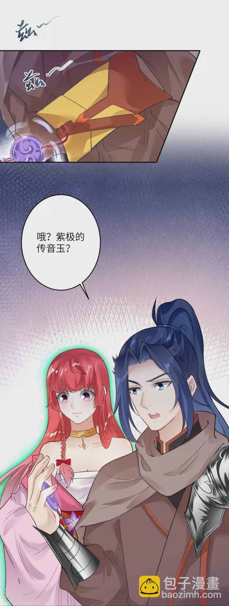 🍗逆天邪神 第430话 合作愉快 第37页
