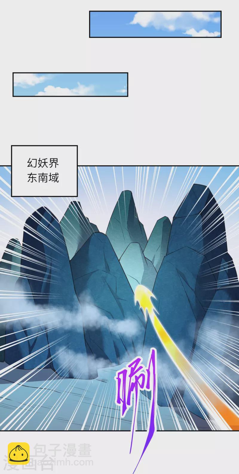 🍗逆天邪神 第430话 合作愉快 第44页