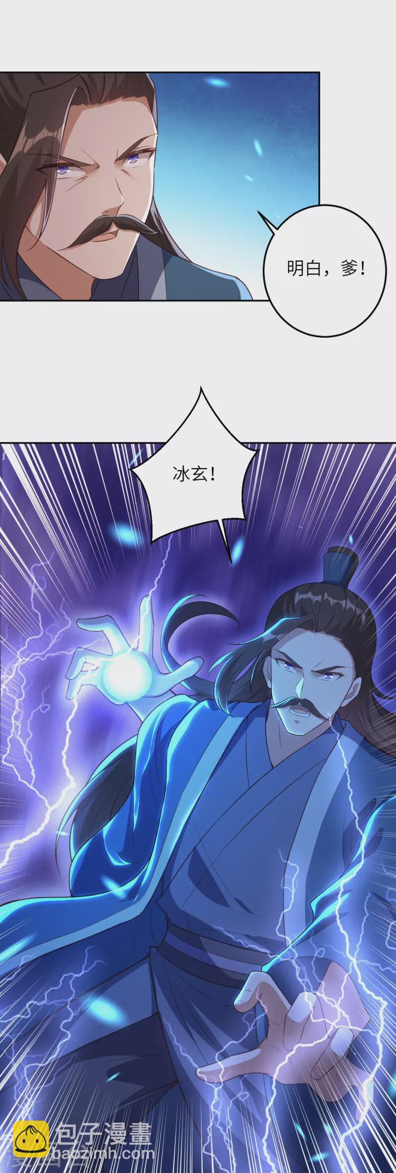 🍗逆天邪神 第430话 合作愉快 第48页