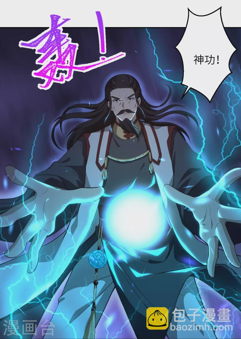 🍗逆天邪神 第430话 合作愉快 第49页