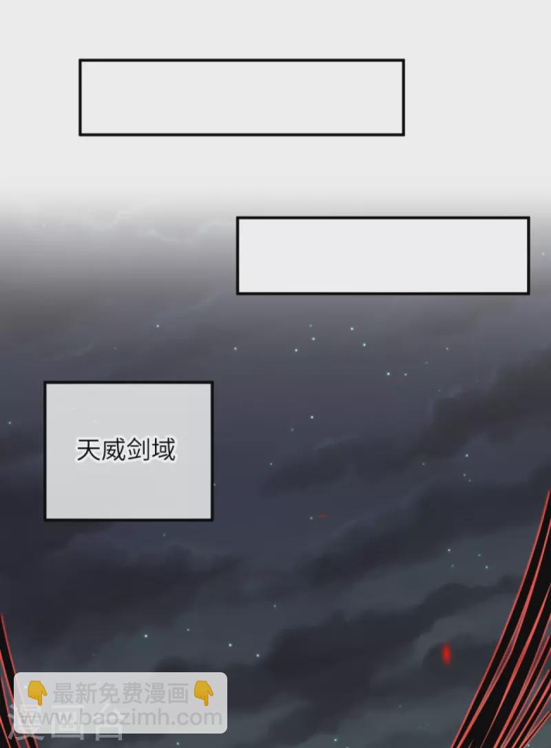 🍗逆天邪神 第430话 合作愉快 第6页