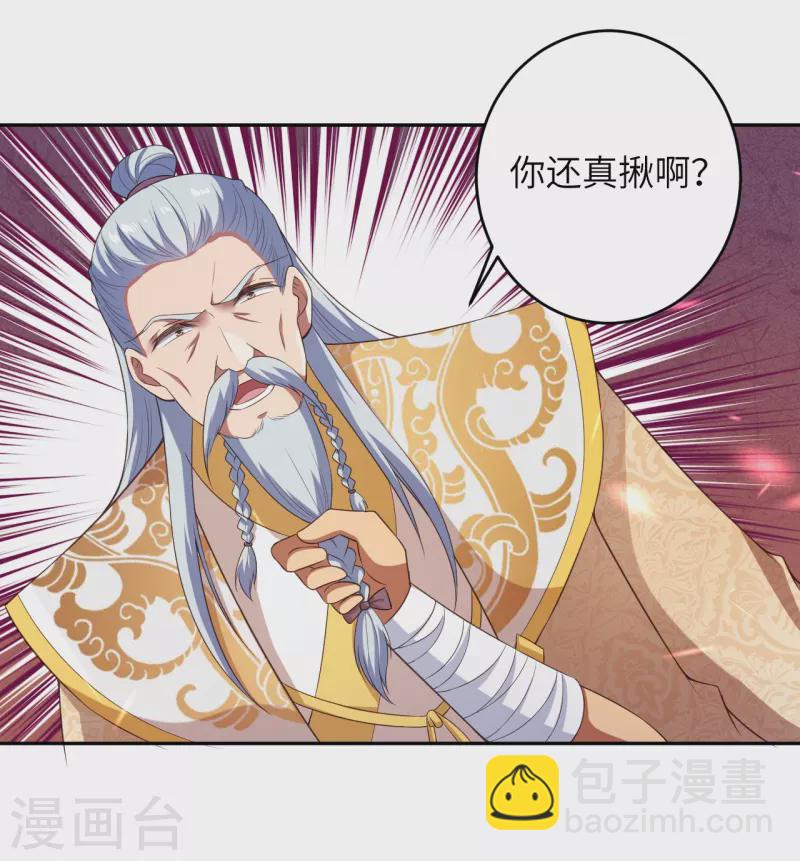 🍗逆天邪神 第432话 至尊海殿 第13页