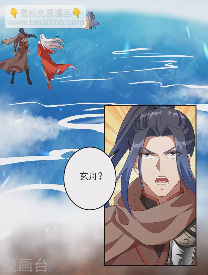 🍗逆天邪神 第432话 至尊海殿 第15页