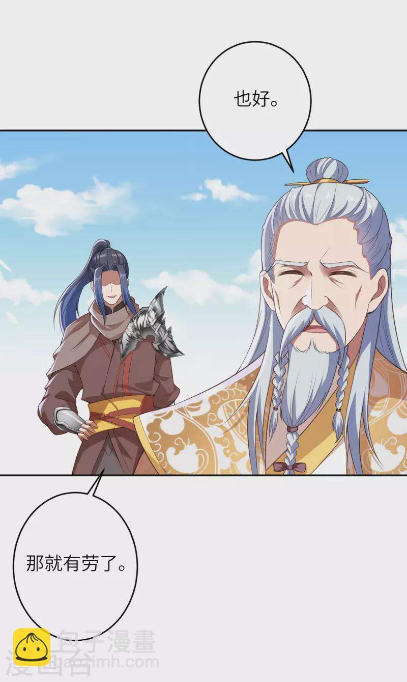 🍗逆天邪神 第432话 至尊海殿 第18页