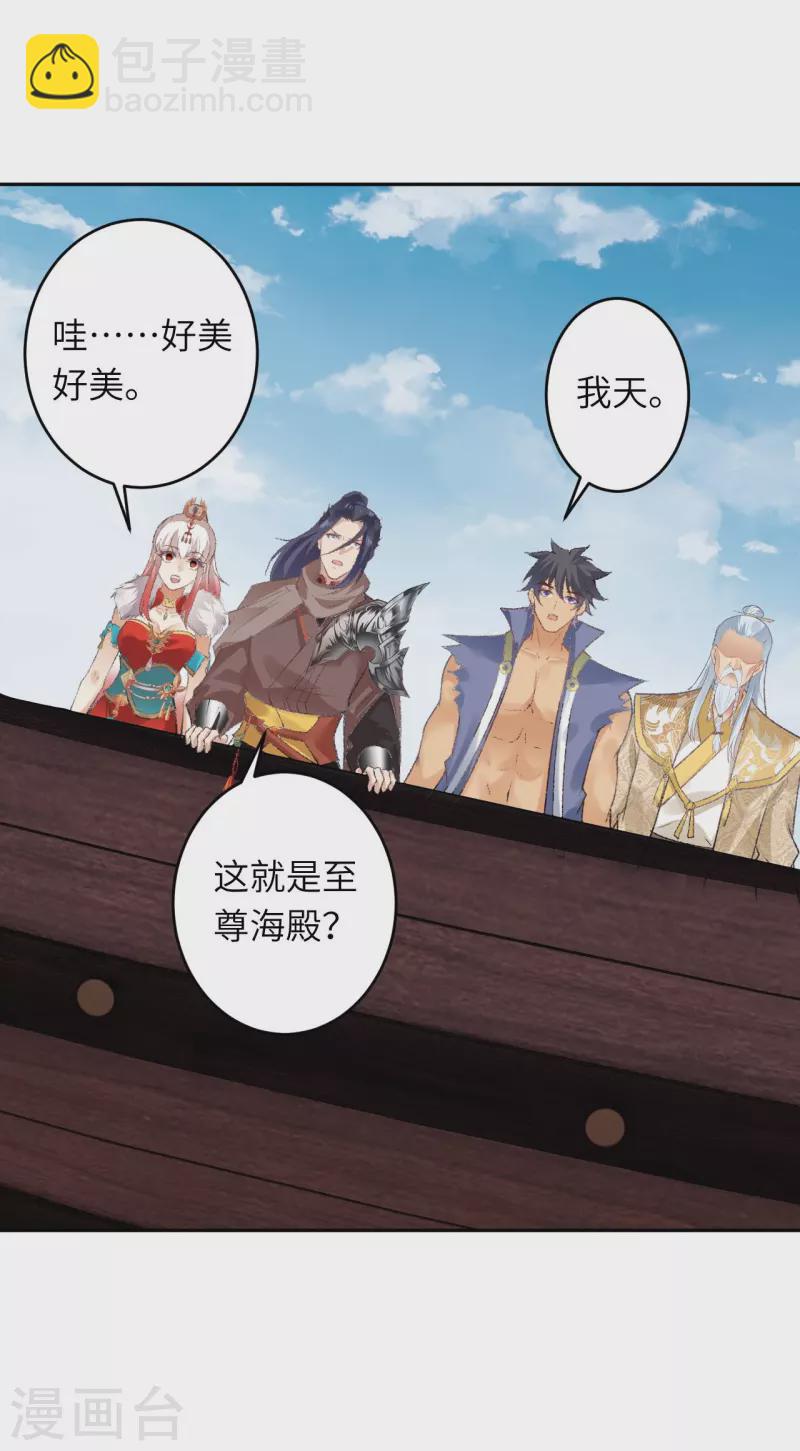 🍗逆天邪神 第432话 至尊海殿 第20页