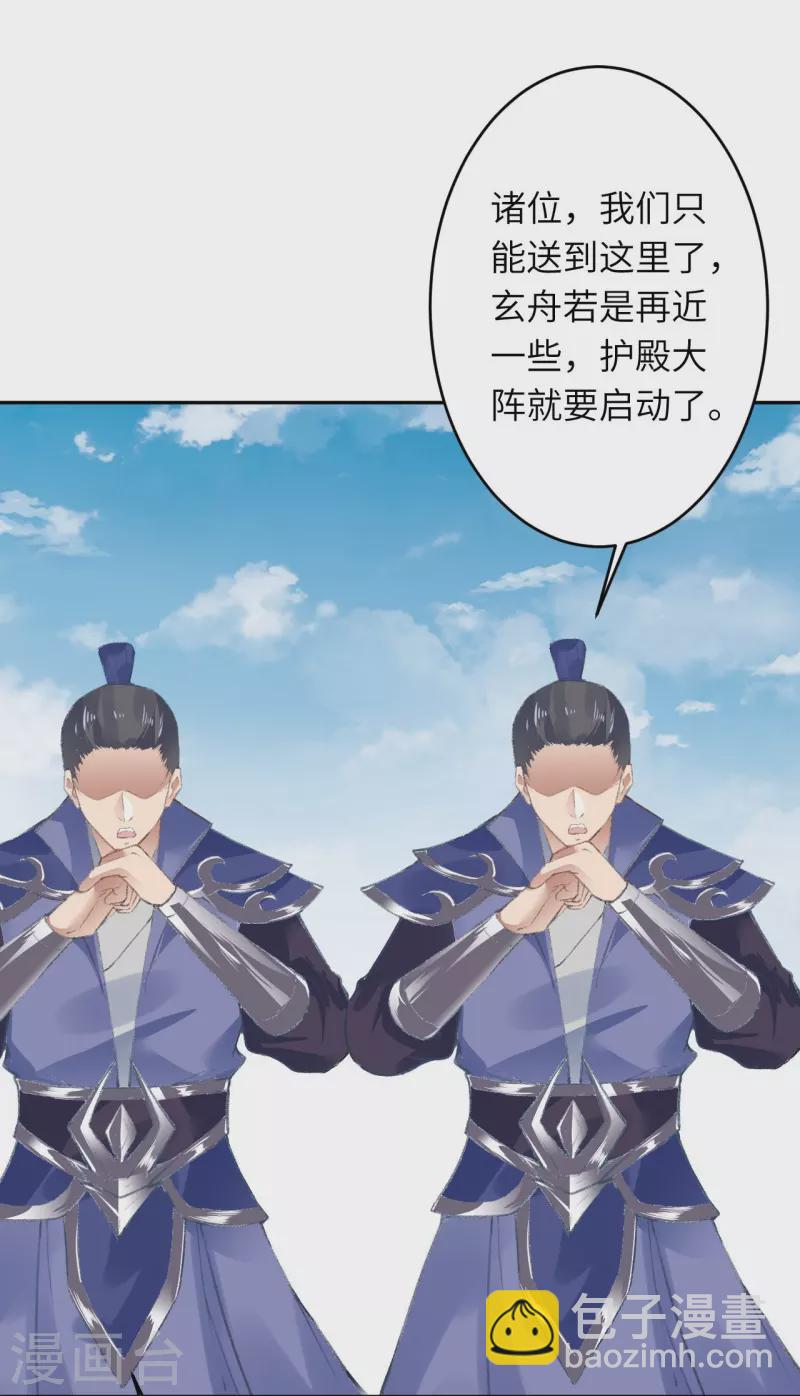 🍗逆天邪神 第432话 至尊海殿 第23页