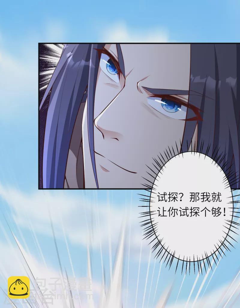 🍗逆天邪神 第432话 至尊海殿 第28页