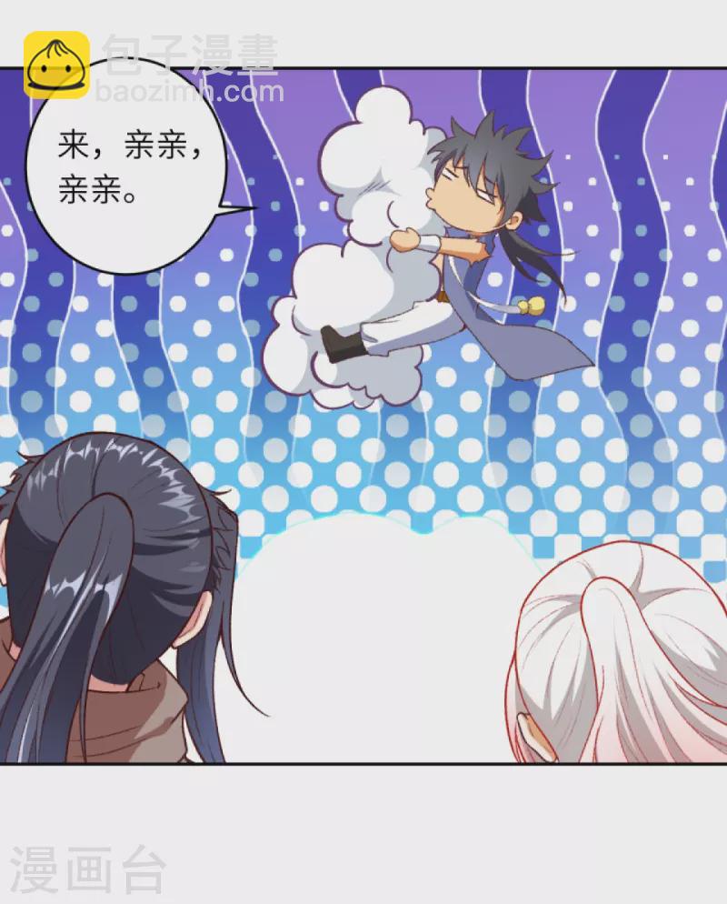 🍗逆天邪神 第432话 至尊海殿 第3页