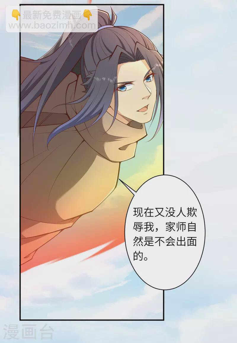 🍗逆天邪神 第432话 至尊海殿 第30页
