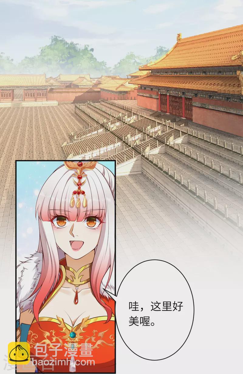 🍗逆天邪神 第432话 至尊海殿 第35页