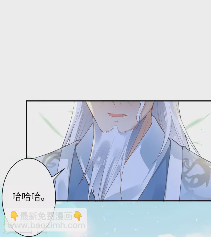 🍗逆天邪神 第432话 至尊海殿 第36页