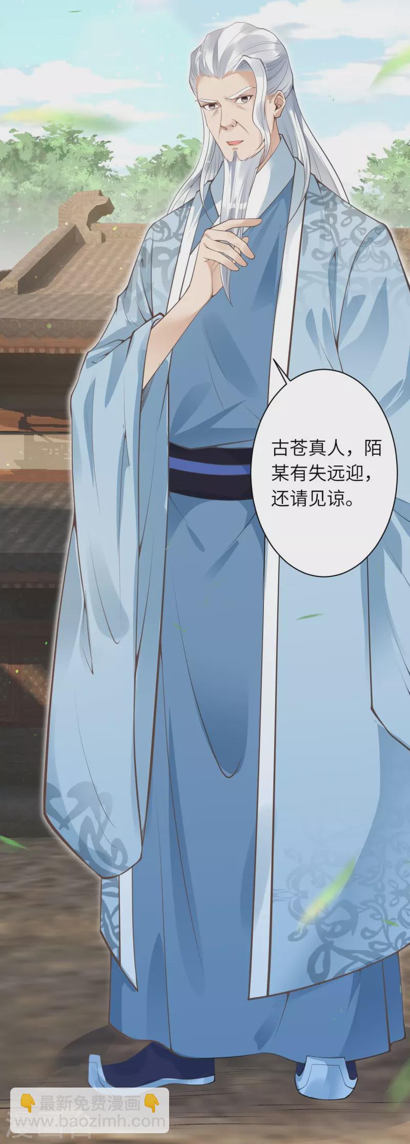 🍗逆天邪神 第432话 至尊海殿 第37页