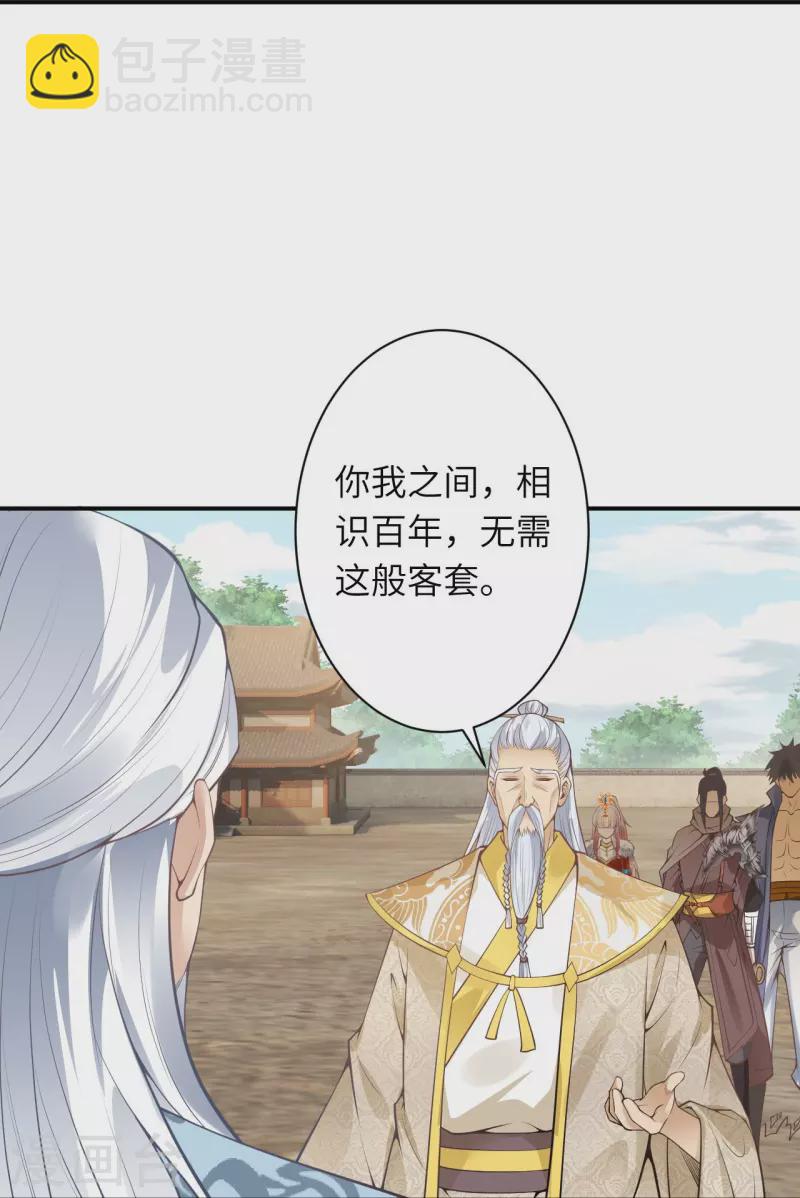 🍗逆天邪神 第432话 至尊海殿 第38页