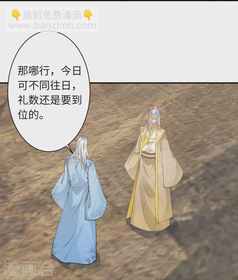 🍗逆天邪神 第432话 至尊海殿 第39页
