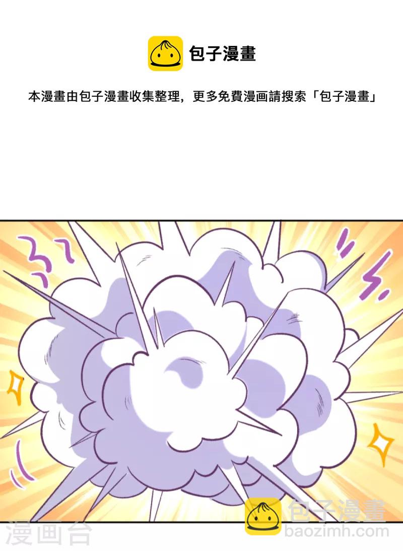 🍗逆天邪神 第432话 至尊海殿 第4页