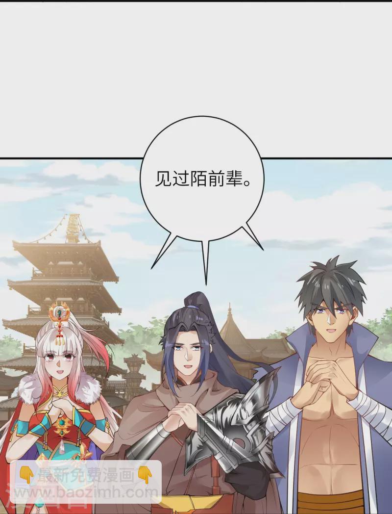🍗逆天邪神 第432话 至尊海殿 第41页