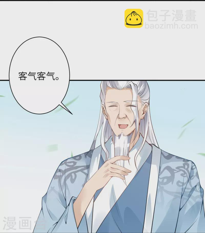 🍗逆天邪神 第432话 至尊海殿 第42页