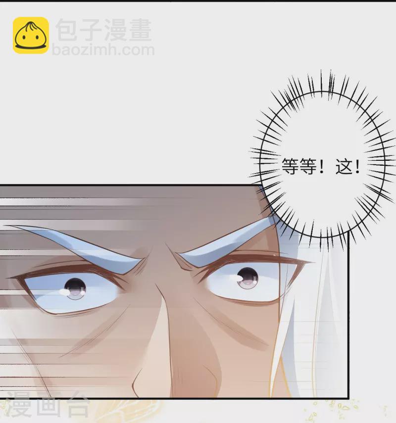 🍗逆天邪神 第432话 至尊海殿 第43页