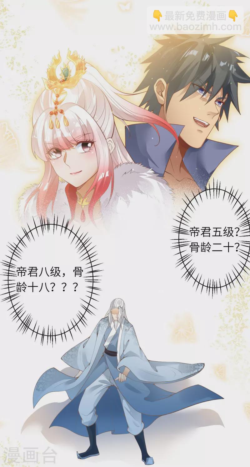 🍗逆天邪神 第432话 至尊海殿 第44页